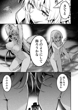 Page 38 of Boukensha-chan to Ecchi na Bouken 4