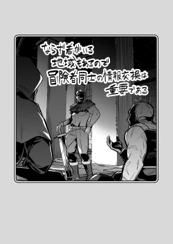 Page 48 of Boukensha-chan to Ecchi na Bouken 4