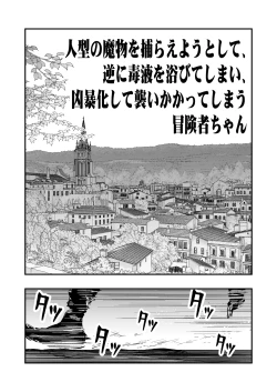 Page 59 of Boukensha-chan to Ecchi na Bouken 4