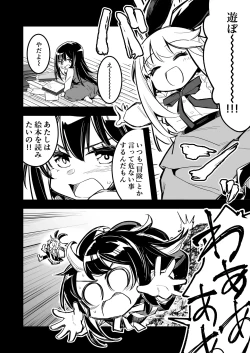 Page 5 of Boukensha-chan to Ecchi na Bouken 4