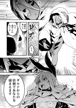 Page 60 of Boukensha-chan to Ecchi na Bouken 4