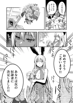 Page 70 of Boukensha-chan to Ecchi na Bouken 4