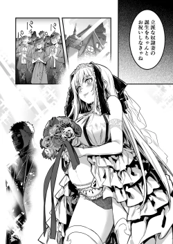 Page 74 of Boukensha-chan to Ecchi na Bouken 4