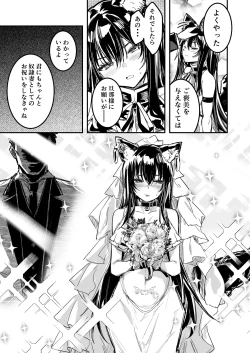 Page 88 of Boukensha-chan to Ecchi na Bouken 4