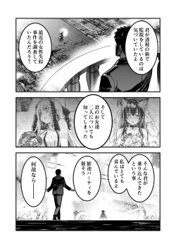 Page 93 of Boukensha-chan to Ecchi na Bouken 4