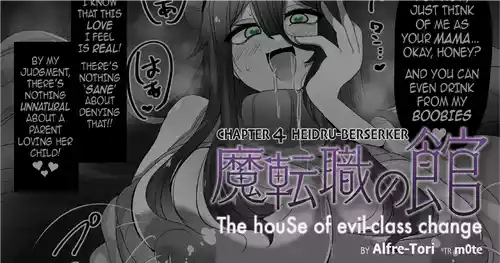 Download The House of Evil Class Change 4 Heidru-Berserker