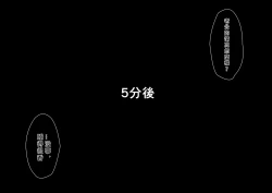 Page 14 of Onsen Netorase Seisettai