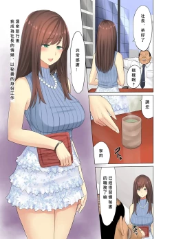 Page 164 of Onsen Netorase Seisettai