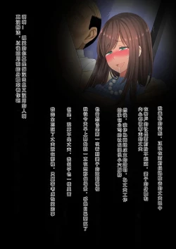 Page 188 of Onsen Netorase Seisettai