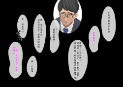 Page 189 of Onsen Netorase Seisettai