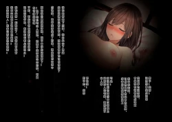 Page 24 of Onsen Netorase Seisettai