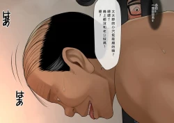 Page 48 of Onsen Netorase Seisettai