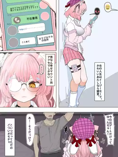 Download 小悪魔系の女の子が一生懸命奉仕しちゃう話