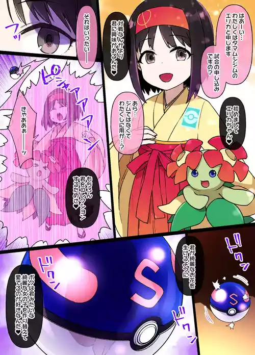 Download スレイブボールMC