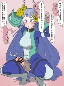 Page 13 of ふた注意。ヒロアカのねじれちゃんが手コキおじさんに堕とされる話