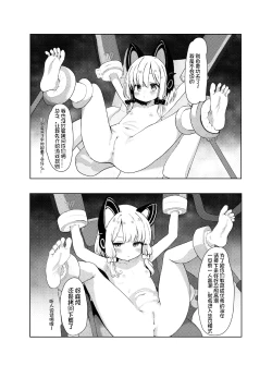 Page 12 of エロ・ティルズ・サガ・クロニクル ゲーム開発部のエロRPGゲーム大冒険