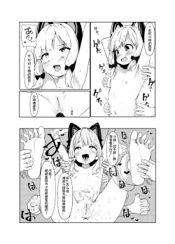 Page 15 of エロ・ティルズ・サガ・クロニクル ゲーム開発部のエロRPGゲーム大冒険