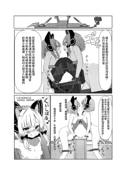 Page 17 of エロ・ティルズ・サガ・クロニクル ゲーム開発部のエロRPGゲーム大冒険