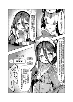 Page 23 of エロ・ティルズ・サガ・クロニクル ゲーム開発部のエロRPGゲーム大冒険