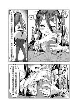 Page 25 of エロ・ティルズ・サガ・クロニクル ゲーム開発部のエロRPGゲーム大冒険