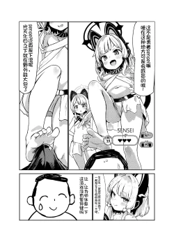 Page 28 of エロ・ティルズ・サガ・クロニクル ゲーム開発部のエロRPGゲーム大冒険