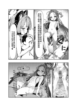 Page 35 of エロ・ティルズ・サガ・クロニクル ゲーム開発部のエロRPGゲーム大冒険