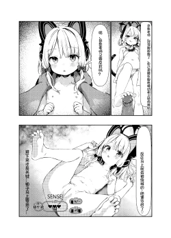 Page 37 of エロ・ティルズ・サガ・クロニクル ゲーム開発部のエロRPGゲーム大冒険