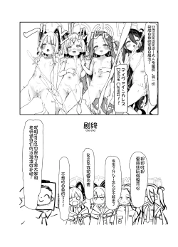 Page 42 of エロ・ティルズ・サガ・クロニクル ゲーム開発部のエロRPGゲーム大冒険