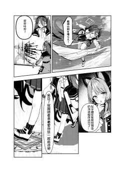 Page 4 of エロ・ティルズ・サガ・クロニクル ゲーム開発部のエロRPGゲーム大冒険