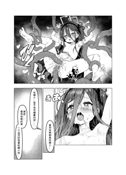 Page 8 of エロ・ティルズ・サガ・クロニクル ゲーム開発部のエロRPGゲーム大冒険