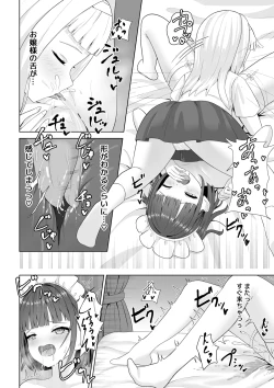 Page 16 of onani chudoku meido to yuri ochi ojosama