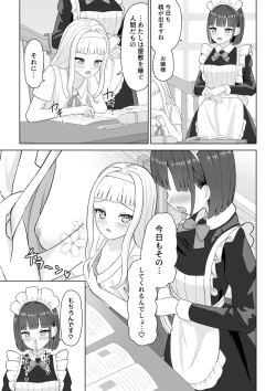 Page 30 of onani chudoku meido to yuri ochi ojosama