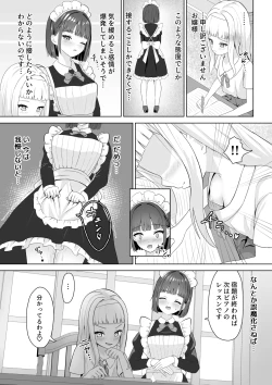 Page 7 of onani chudoku meido to yuri ochi ojosama