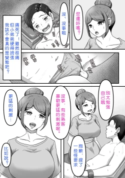 Page 20 of Tama ni wa Iyasaretatte Ii