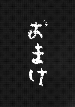 Page 37 of Youjin Goei NinmuEnglishMTL