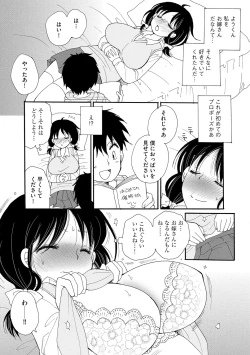 Page 10 of ご近所娘の自由を奪ってみた