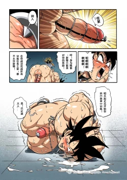 Page 20 of Brainwashed Goku