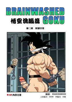 Page 21 of Brainwashed Goku