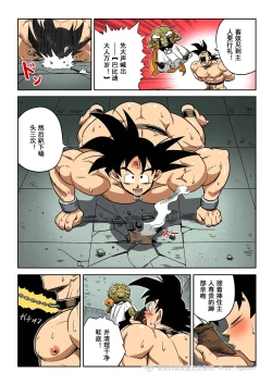 Page 27 of Brainwashed Goku