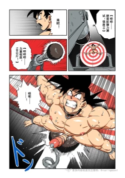 Page 34 of Brainwashed Goku