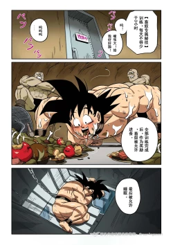 Page 39 of Brainwashed Goku