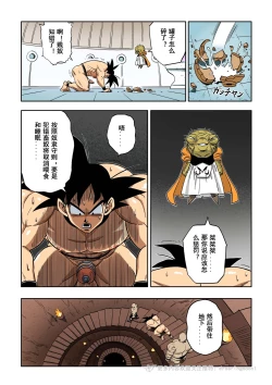 Page 40 of Brainwashed Goku