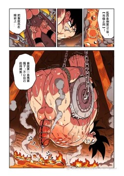 Page 43 of Brainwashed Goku