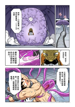 Page 66 of Brainwashed Goku