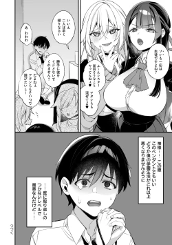 Page 102 of 犯され催○ 〜男子1人しかいない学園で性格最悪の女達に犯されまくる〜