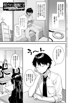Page 105 of 犯され催○ 〜男子1人しかいない学園で性格最悪の女達に犯されまくる〜