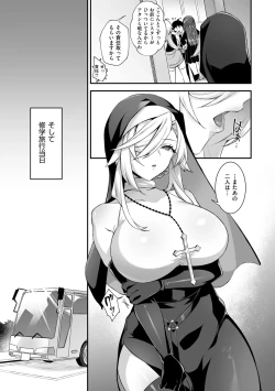 Page 109 of 犯され催○ 〜男子1人しかいない学園で性格最悪の女達に犯されまくる〜