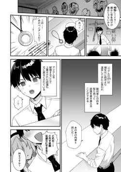Page 116 of 犯され催○ 〜男子1人しかいない学園で性格最悪の女達に犯されまくる〜