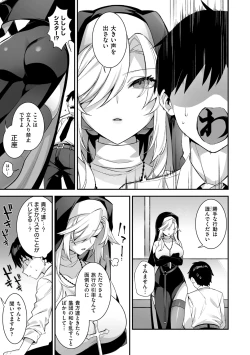 Page 117 of 犯され催○ 〜男子1人しかいない学園で性格最悪の女達に犯されまくる〜