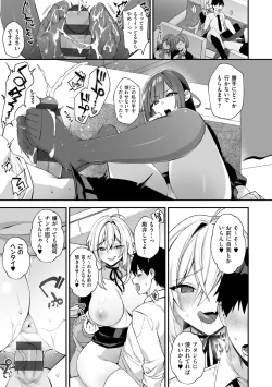 Page 133 of 犯され催○ 〜男子1人しかいない学園で性格最悪の女達に犯されまくる〜